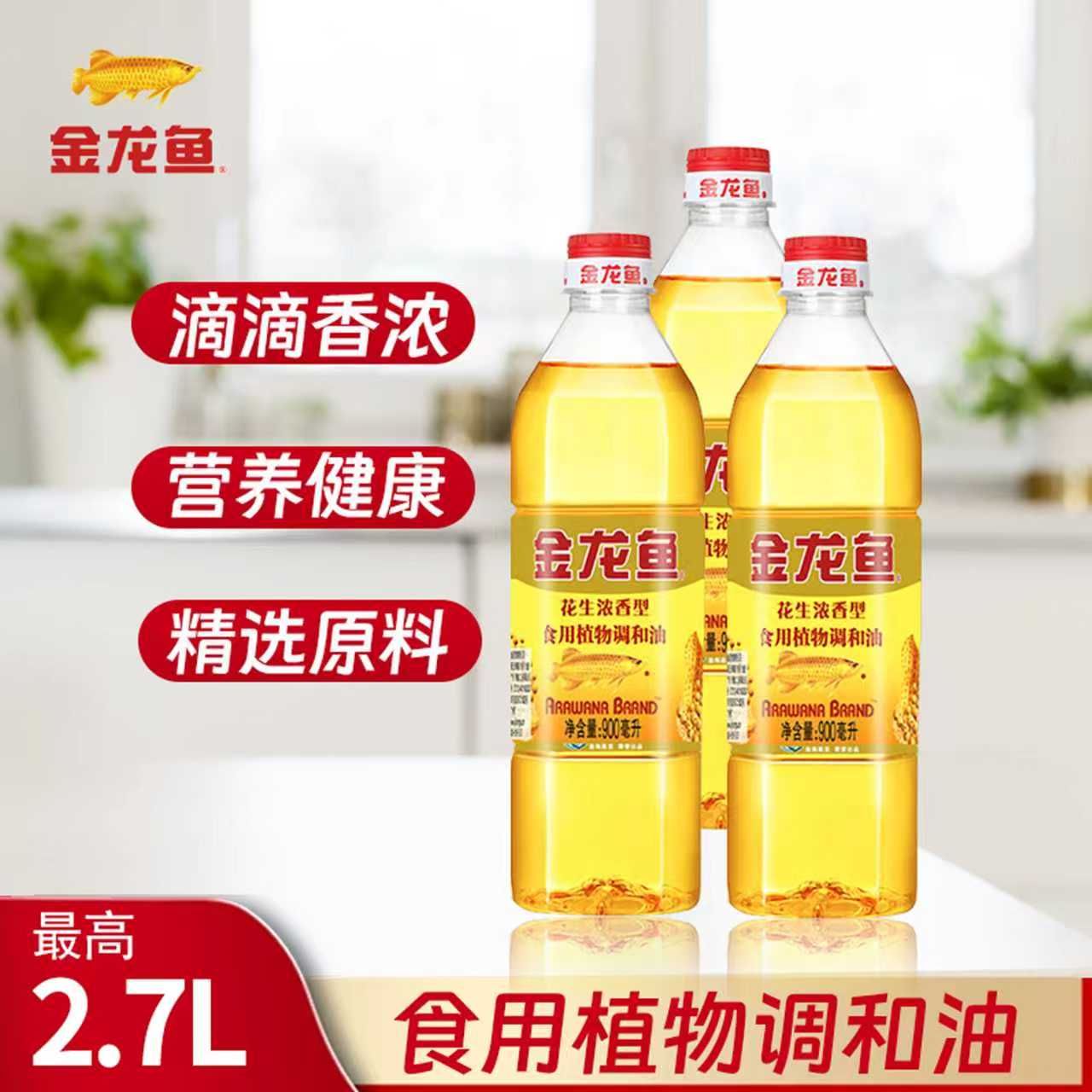 金龙鱼花生炒菜浓香食用油小瓶装