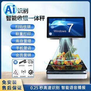 智能称重收银一体机双面触摸屏收款机超市熟食称重PC称电子秤