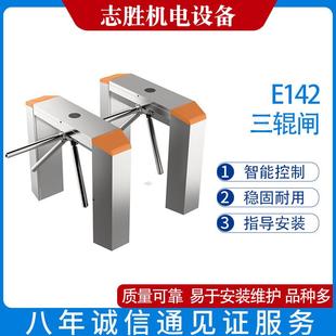 百勝人行通道閘廠家銷售三輥閘輥閘電動手動智能門禁工廠門禁一