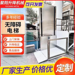 廠家生產無障礙升降平臺直線軌道電梯殘疾人養老院無障礙電梯