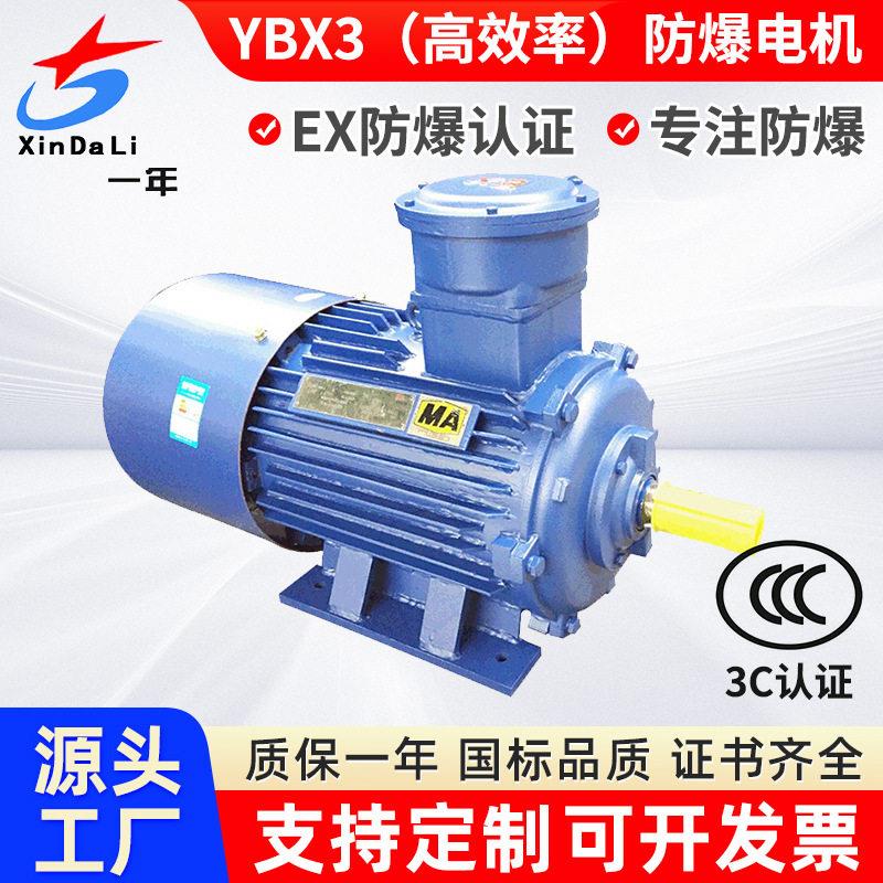 YBX3-280M-8/45WBT4CT4立式卧式立卧式3相异步防爆电机