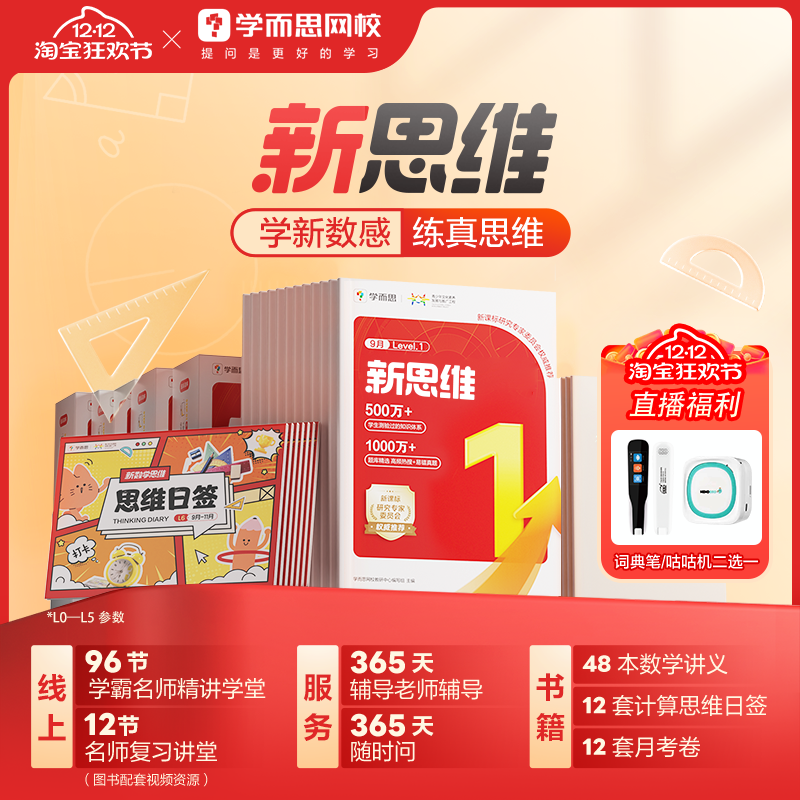 全年真人互动精讲课+配套教材包邮