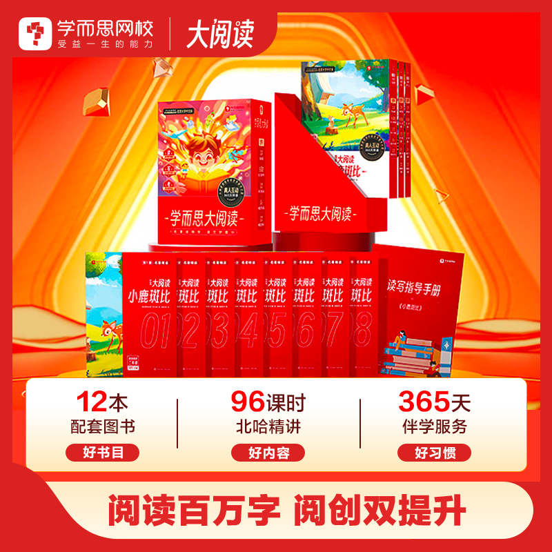 首讲免费试听，12期免息，直播间下单更划算