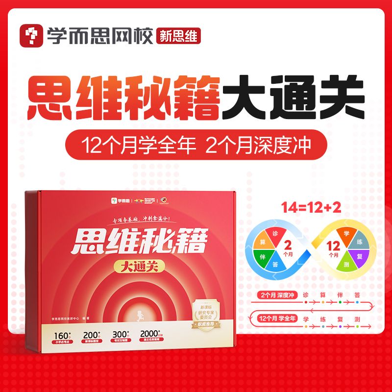 首讲免费试听，12期免息，直播间下单更划算
