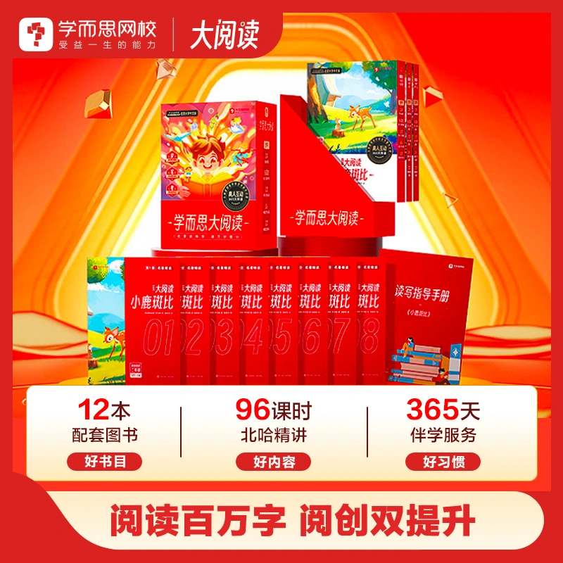 首讲免费试听，12期免息，直播间下单更划算