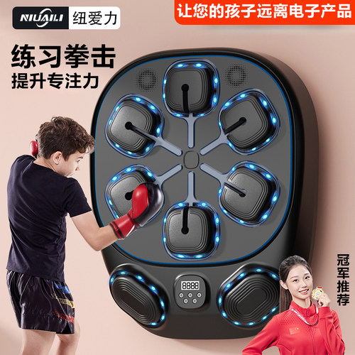 NIUAILI亲子礼物智能音乐拳击机