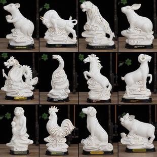 陶瓷十二生肖风水招财家居摆件白色鼠牛龙蛇马羊猴鸡狗猪客厅全套