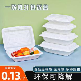 一次性饭盒连身米饭盒食品级加厚外送快餐盒炒饭烧烤连盖打包盒子