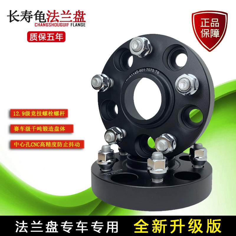 红旗H5 H7 H9 HS5 L5 明仕 盛世轮毂轮胎加宽法兰盘垫片