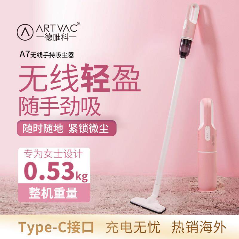 德唯科吸尘器无线 线小型家用床上沙发吸尘机手持迷你大吸力超静