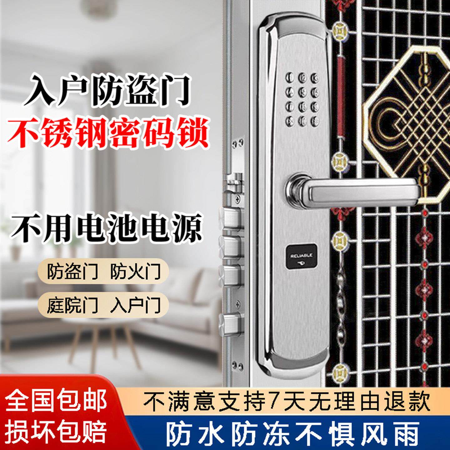 家用入户门机械密码锁不锈钢防盗门别墅铝合金大门户外庭院防水锁