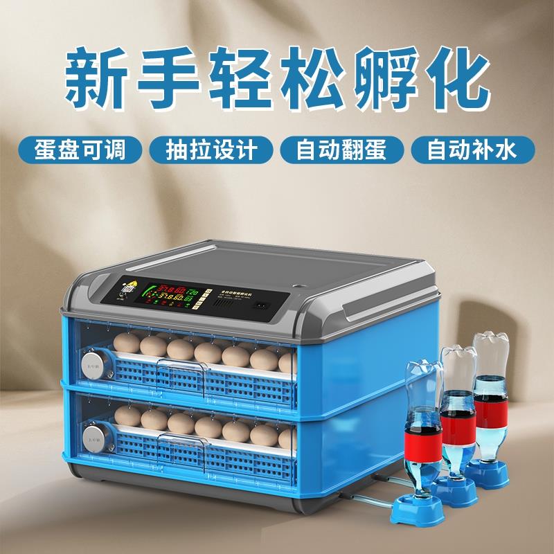 孵化器家用小型全自动孵化机智能可孵小鸡的机器迷你孵蛋器孵化箱