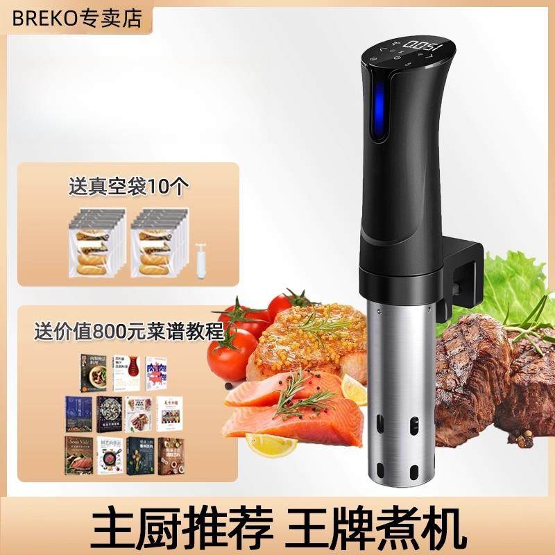 德国进口低温慢煮机安纳泽PRO 2家用sous vide牛排水浴棒舒肥机