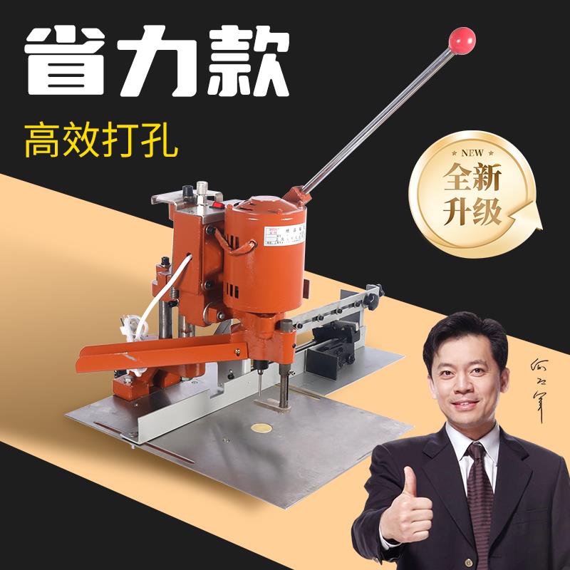 宝预电动打孔机圆孔打洞机多定位单孔活页本打孔装订机吊牌打孔器