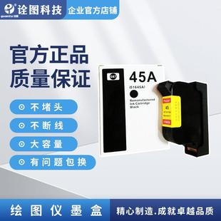 45墨盒喷墨绘图仪专用墨水服装CAD纸样图喷绘图黄标墨盒排料墨水