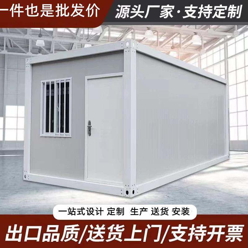 苏鑫住人集装箱移动房活动板房快拼箱房彩钢箱房工地办公室临时房