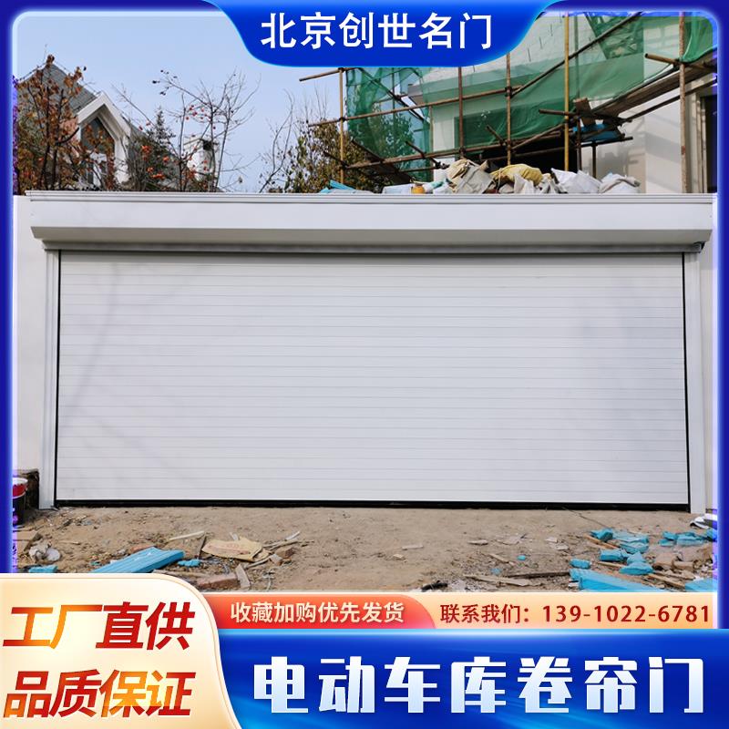 北京电动卷帘门铝合金车库门水晶卷帘门车库翻板门快速卷帘门定做