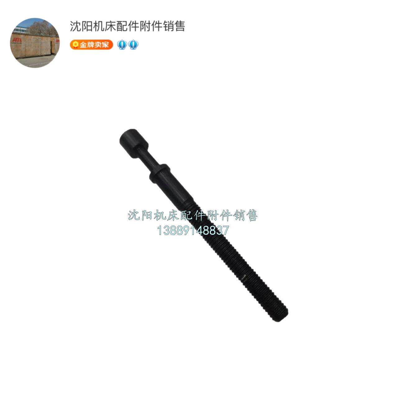 沈阳中捷镗床主轴锁紧挂锥TPX6111B TPX6113 T68夹紧器