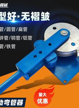 手动弯管器折弯机新款小型方管圆管铝管铁管一次成型液压弯管器