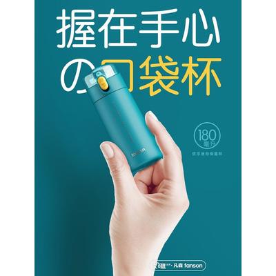 迷你超小吸管保温杯小巧ins可爱少女学生简约便携儿童口袋杯子