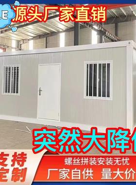 朔州工人工地集装箱房住移动房屋集成办公室简易组装可拆卸活动房