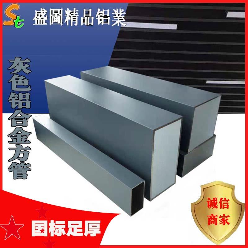 深灰色铝方管铝扁管室外门头招牌耐候粉末喷涂铝合金型材隔断家用