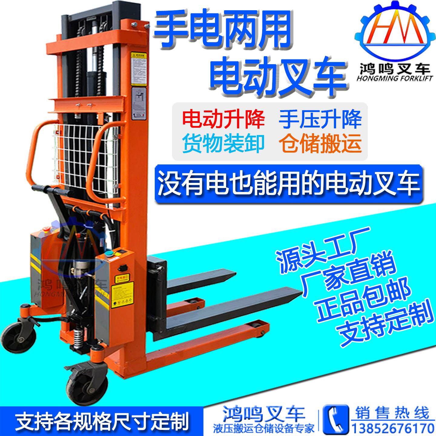 手电筒两用半电动堆高车电动堆高机液压升降堆高机装卸车电瓶堆高