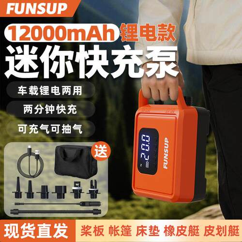 桨板电动打气机双向高压冲浪板皮划艇冲锋舟橡皮艇橡皮艇打气泵