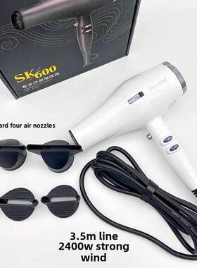 索金斯SK600电吹风机发廊发型师专用大功率理发店专业2400W吹风筒