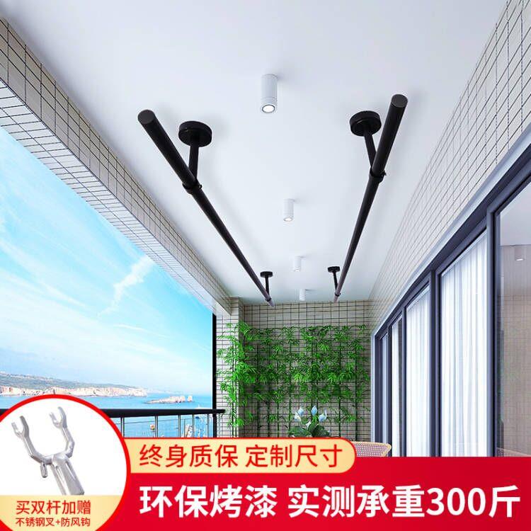 晾衣杆阳台顶装固定式晾衣架黑色晒衣杆不锈钢单杆凉衣服吊挂单根