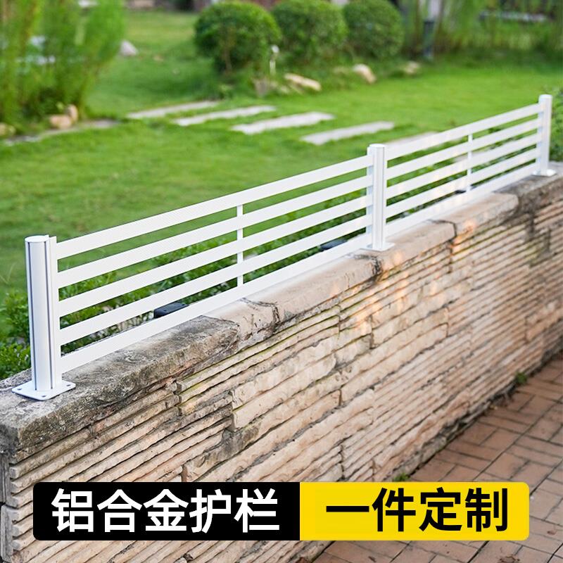 铝合金白色加高围栏庭院阳台矮墙定制护栏楼顶围挡花池园鱼池栅栏
