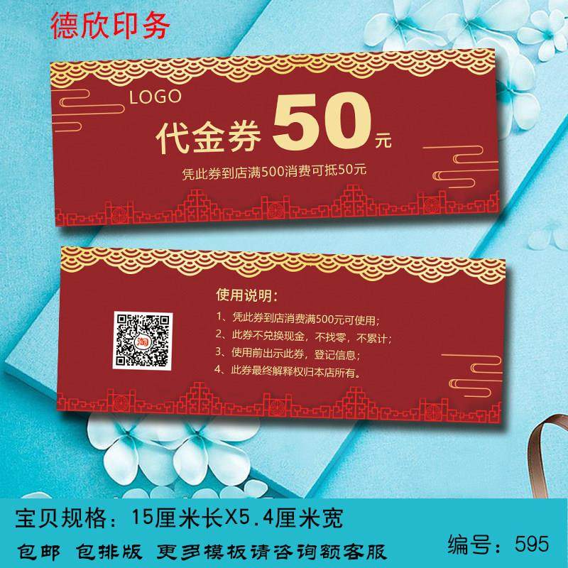代金券定制美容化妆品美发服装开业优惠卷牴用券活动设计卡片印刷,文具电教/文化用品/商务用品,名片,淘宝优惠券,粉丝福利购,淘宝优惠卷