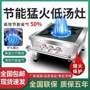 猛火燃气韩式低汤灶商用矮脚灶矮仔炉卤肉灶高汤瓦斯瓦斯单双眼
