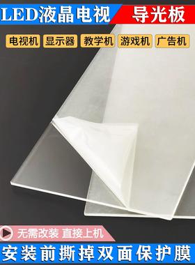 适用于夏普70寸液晶电视LCD-70MY6150A LCD-70SU578A导光板背光板