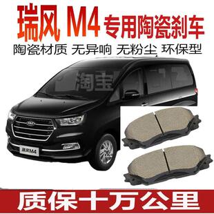 适配 江淮瑞风M4刹车片 原装原厂正品 专用款 前后轮刹车皮制动片