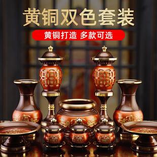 佛具用品大全供奉供具套装家用佛前供佛灯花瓶供水杯果盘供盘香炉