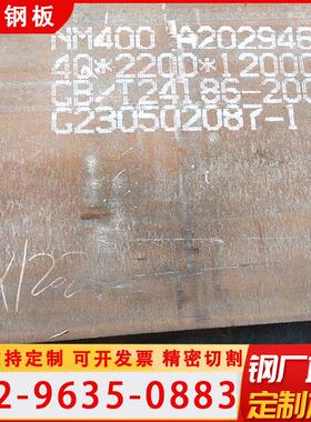 高强度耐磨板Mn13/Mn16/NM600/NM550/400高强度耐磨钢板切割加工