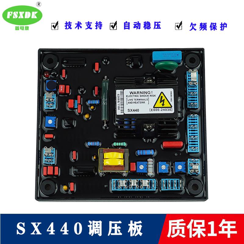 无刷发电机励磁AVR自动稳压器KRS440 调节器SX440调压板AS440配件