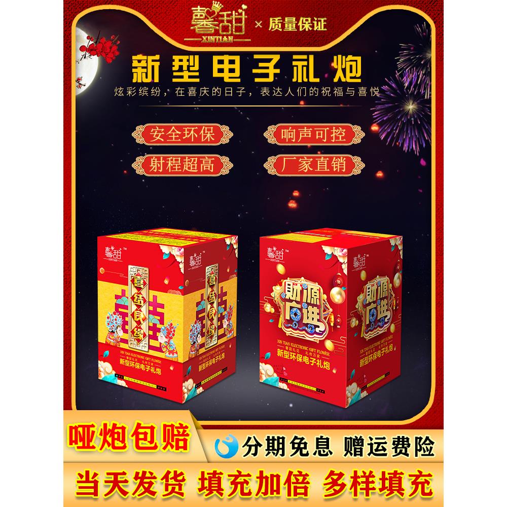 电子礼炮礼花烟花七彩带喷花筒开业婚礼婚庆结婚用品花瓣鞭礼筒炮