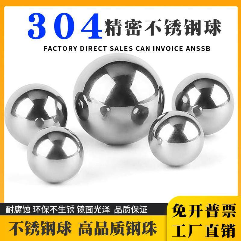 304实心不锈钢珠1/2/4/6/8/10/12/16/18/20/25mm精密不锈钢球圆珠,五金/工具,钢珠/钢球/滚珠,淘宝优惠券,粉丝福利购,淘宝优惠卷