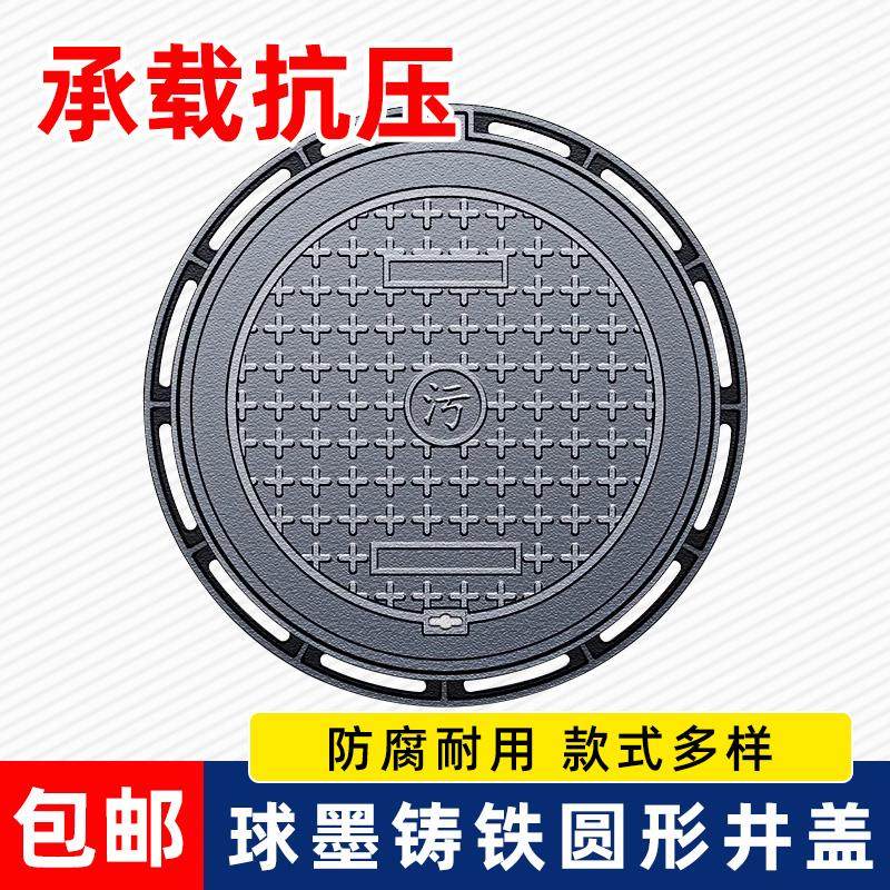 球墨铸铁井盖重型抗压圆形方形市政窨井盖污水雨水电力工程定制盖