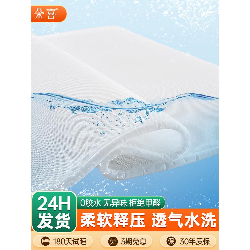 3D空气纤维垫家用软垫4D丝绸垫健康脊柱保护儿童5D6D全透气床垫定