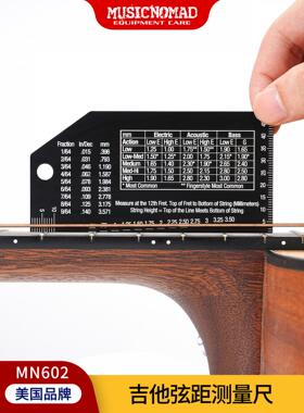 Musicnomad吉他弦距测量尺贝斯古典电吉他调琴颈弦高卡尺工具尺子