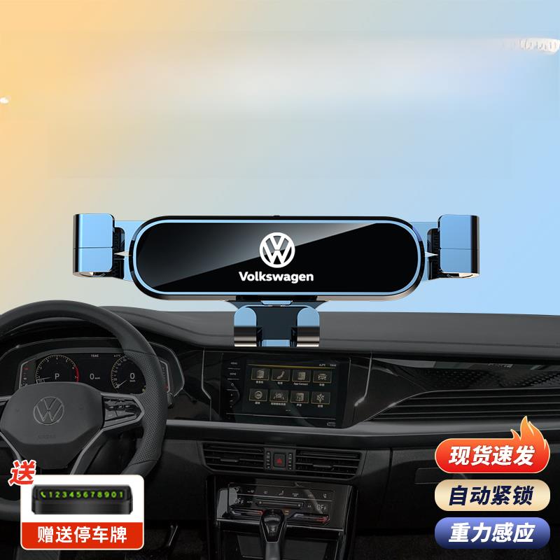 25大众帕萨特手机座24特殊手机座汽车导航配件杰出车型2025