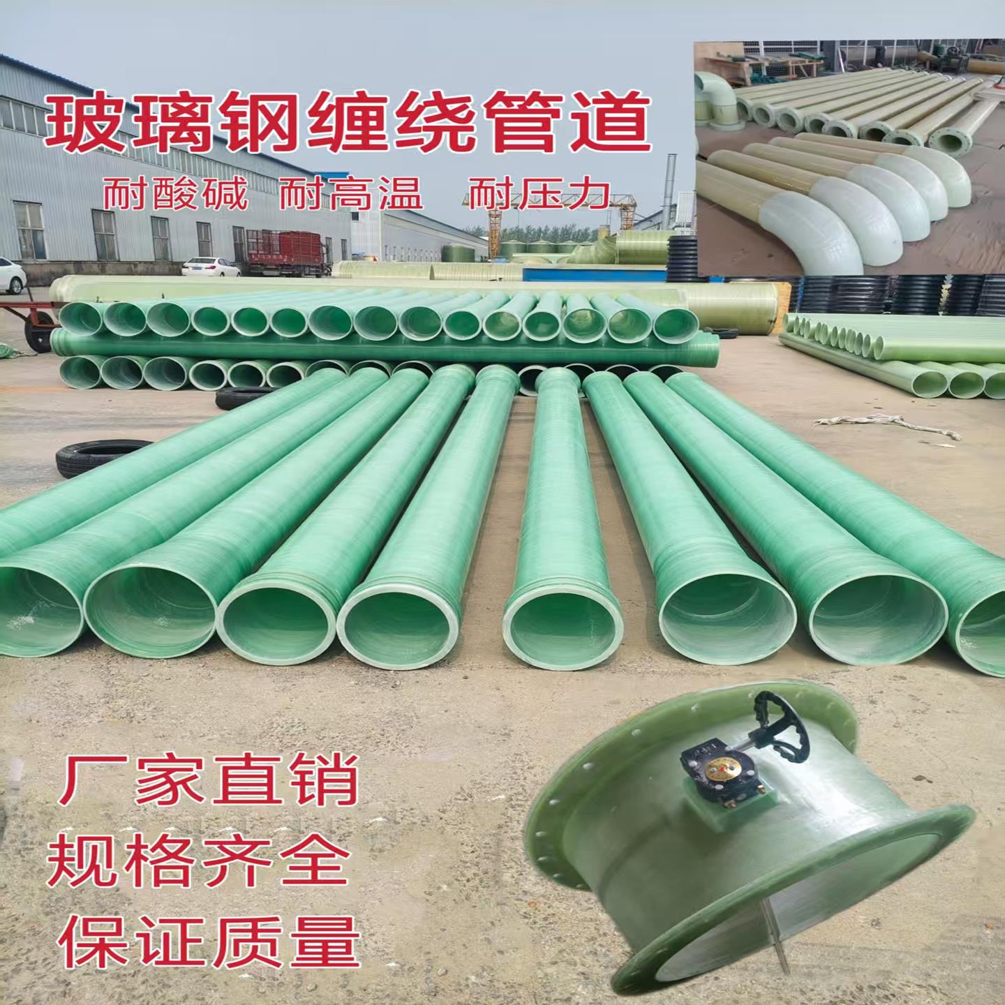 玻璃钢管道/FRP/夹砂/通风/穿线管/储罐/法兰/排水/除臭/电缆管道