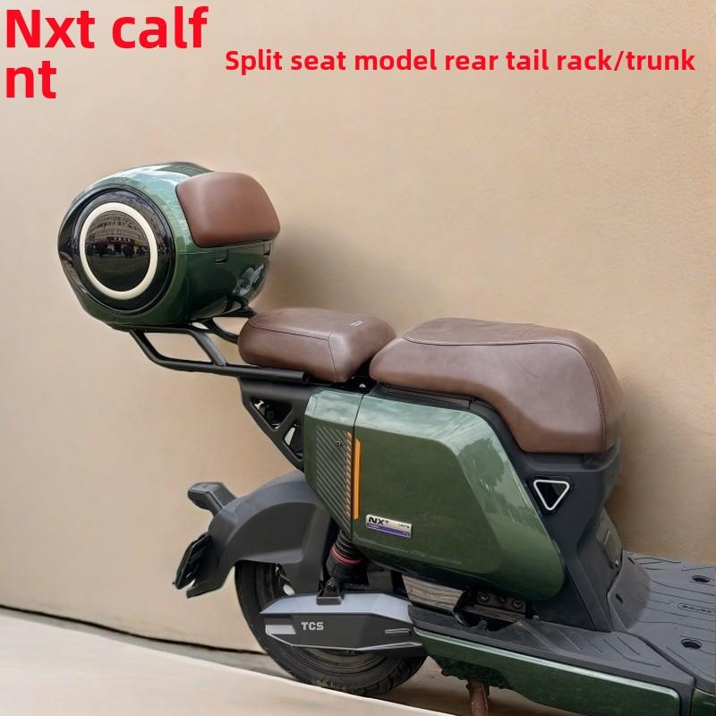 适用于小牛电动汽车Nxt分座型后备箱Nt分座尾箱尾架改装配件