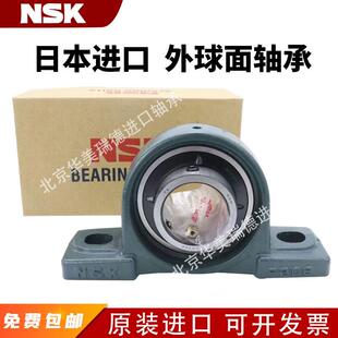 NSK轴承UCP204带座P205外球面UKP206进口P207立式P208 P209 P210