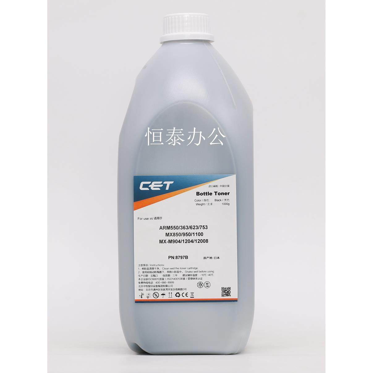 CET中恒适用夏普283 363 503 500 550 620 700 623 753 碳粉 墨粉