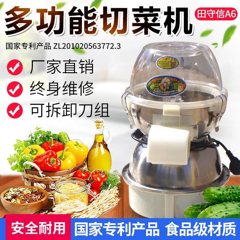 田守信新款切菜机不锈钢电动碎菜机商用刹菜机菜馅机绞菜机打姜,厨房/烹饪用具,多功能切菜器,淘宝优惠券,粉丝福利购,淘宝优惠卷
