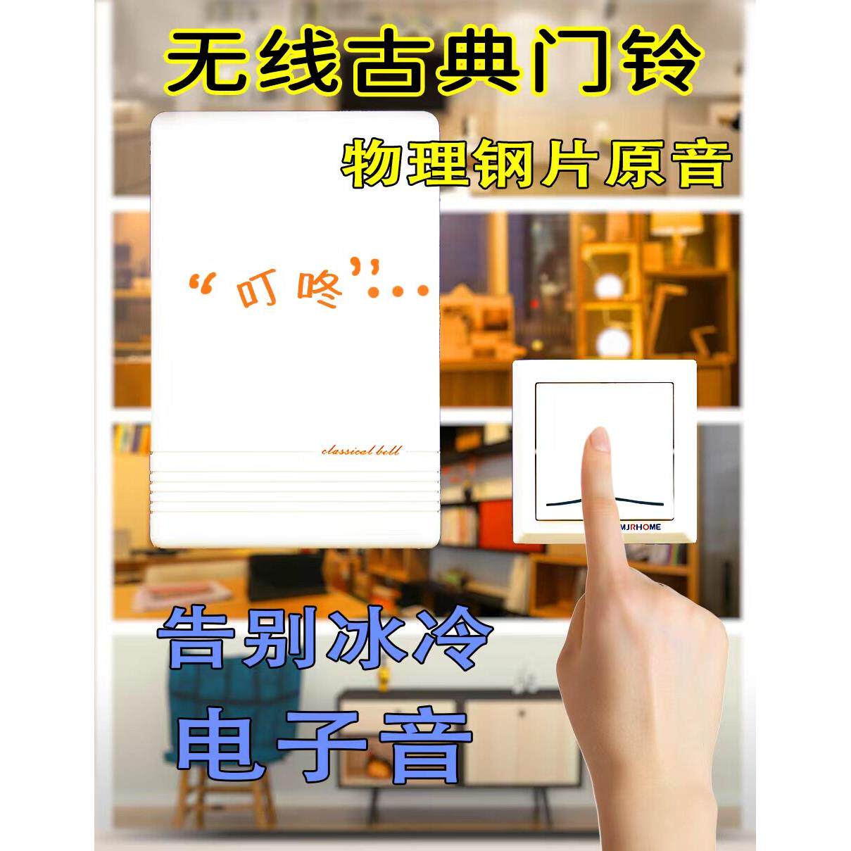 铃王 交流无线遥控原音门铃机械敲击音优美动听一拖一 一拖二促销